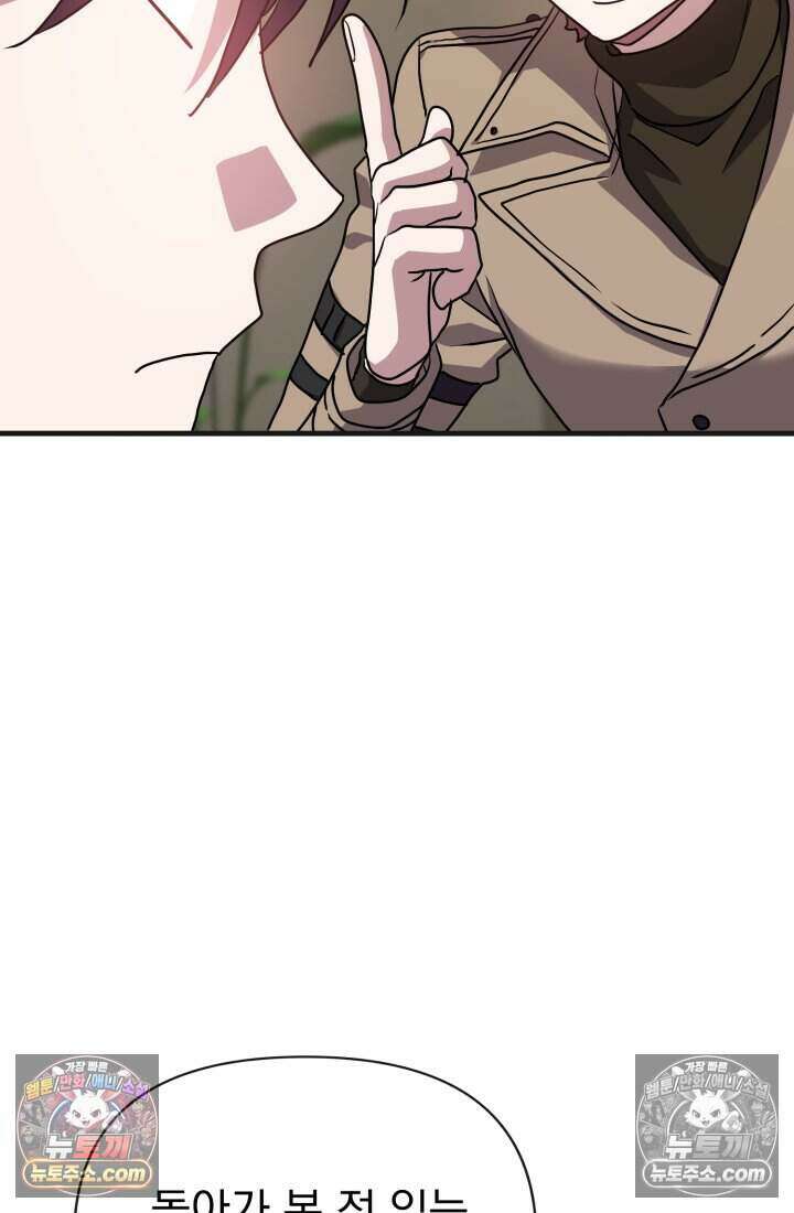 비엘로 빌런 탈출 14화 86