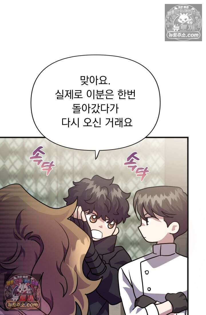 비엘로 빌런 탈출 14화 89