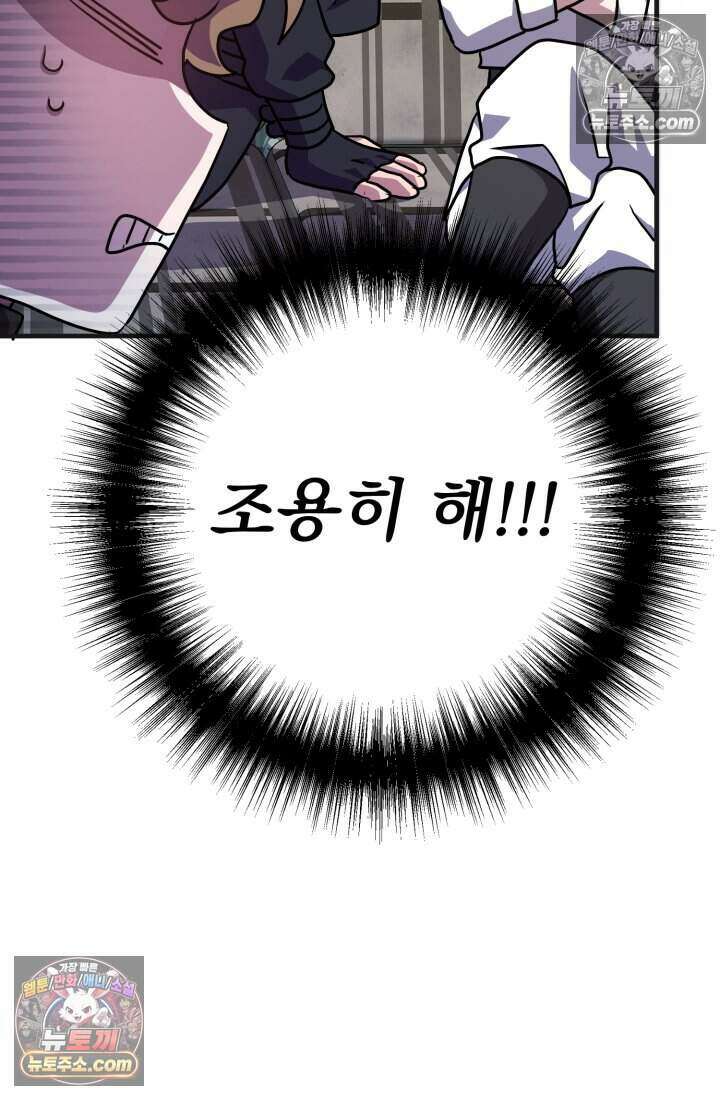 비엘로 빌런 탈출 14화 90