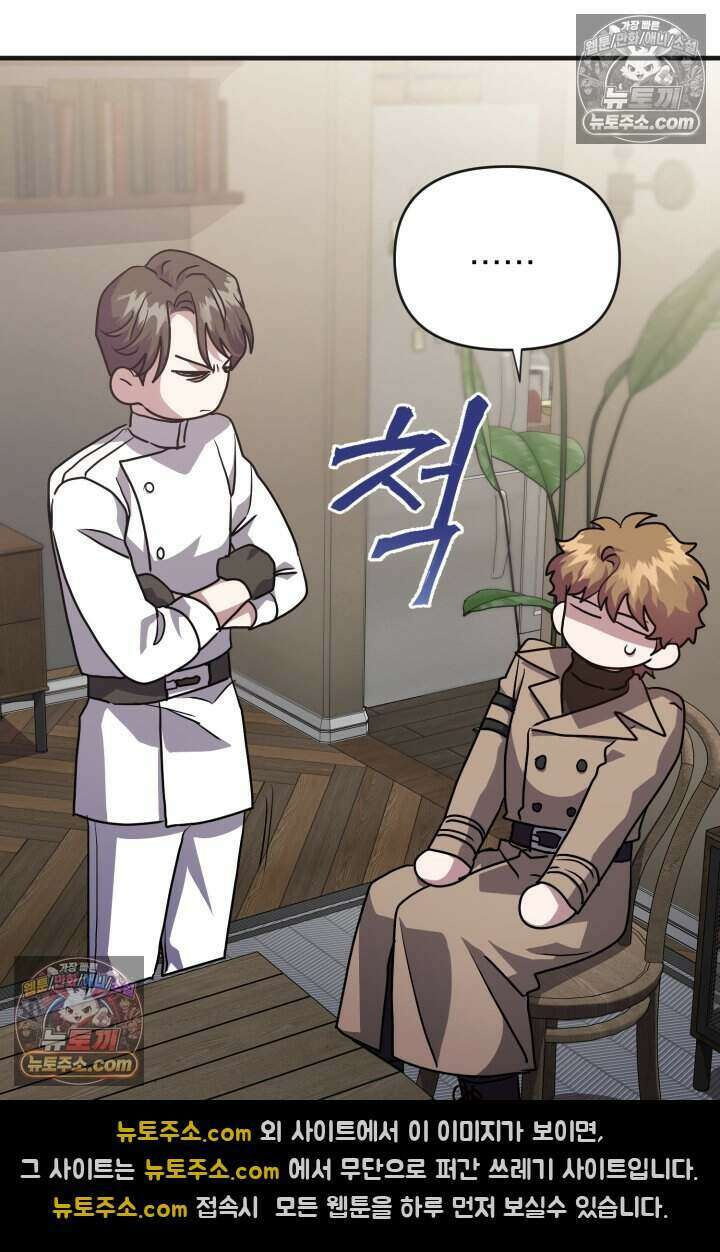 비엘로 빌런 탈출 14화 93