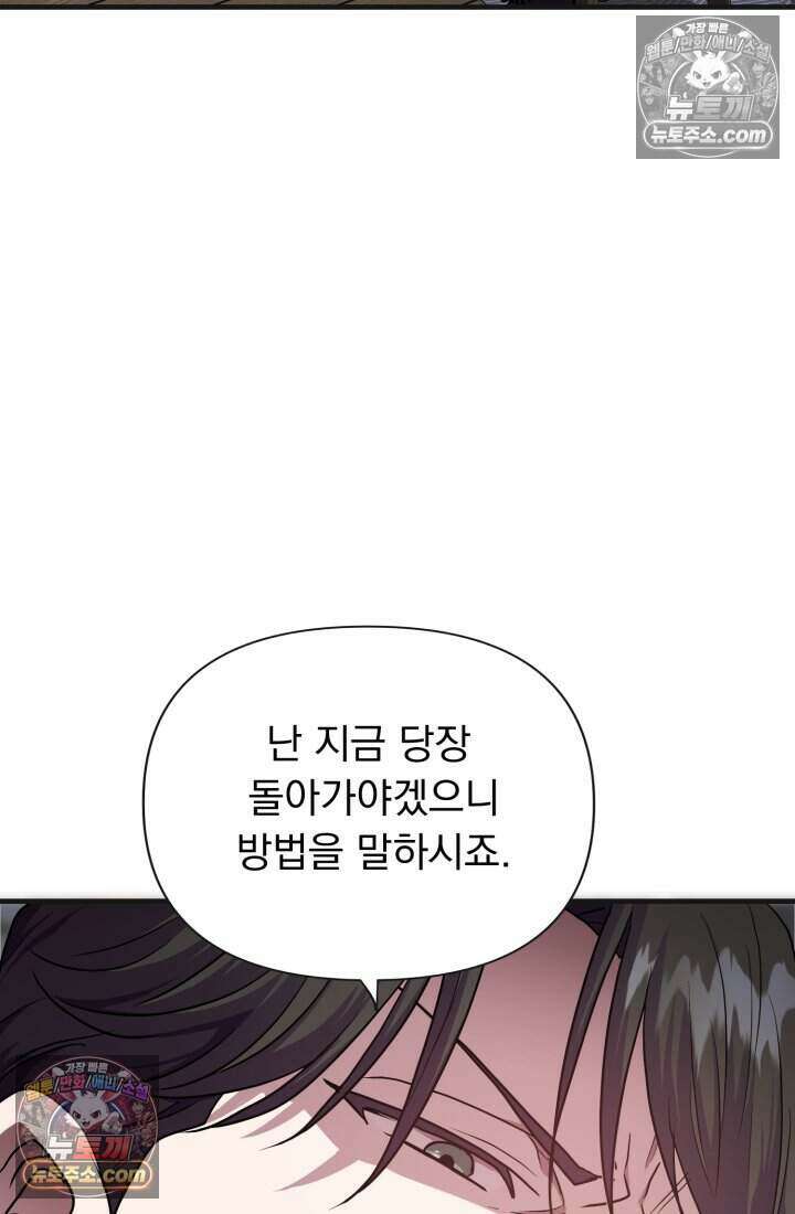 비엘로 빌런 탈출 14화 94
