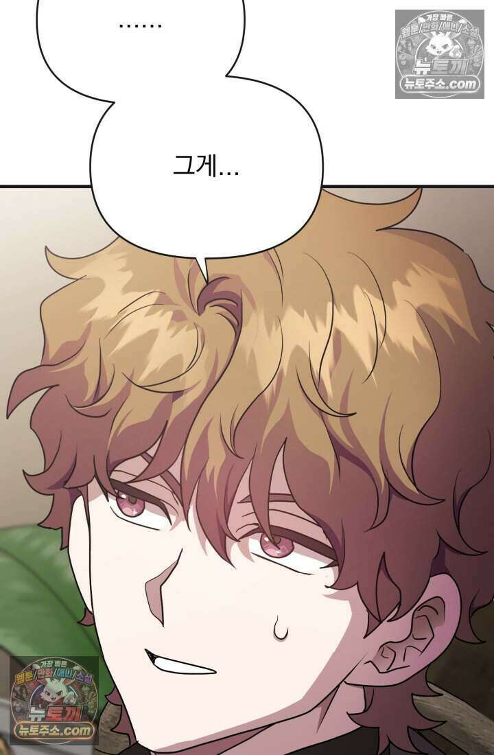 비엘로 빌런 탈출 14화 96