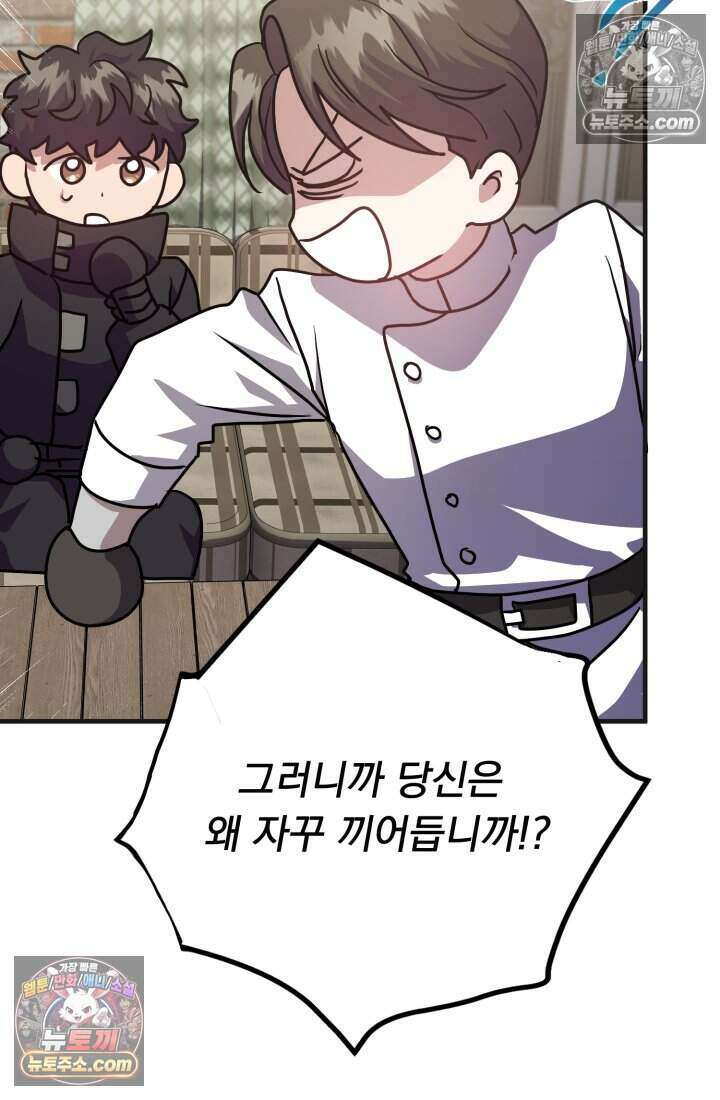 비엘로 빌런 탈출 14화 98