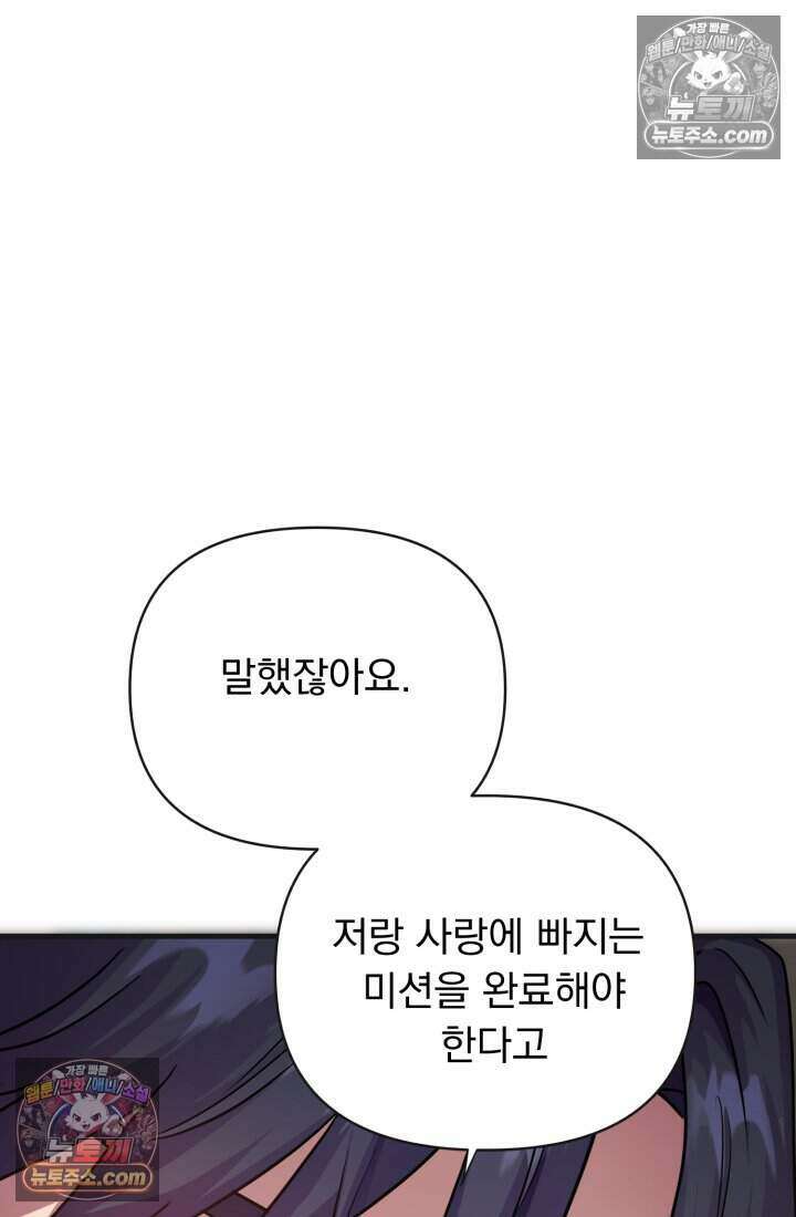 비엘로 빌런 탈출 14화 99
