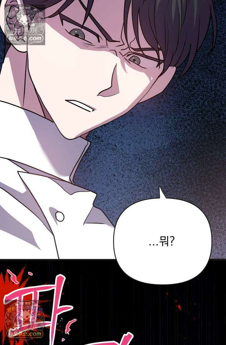 비엘로 빌런 탈출 14화 105