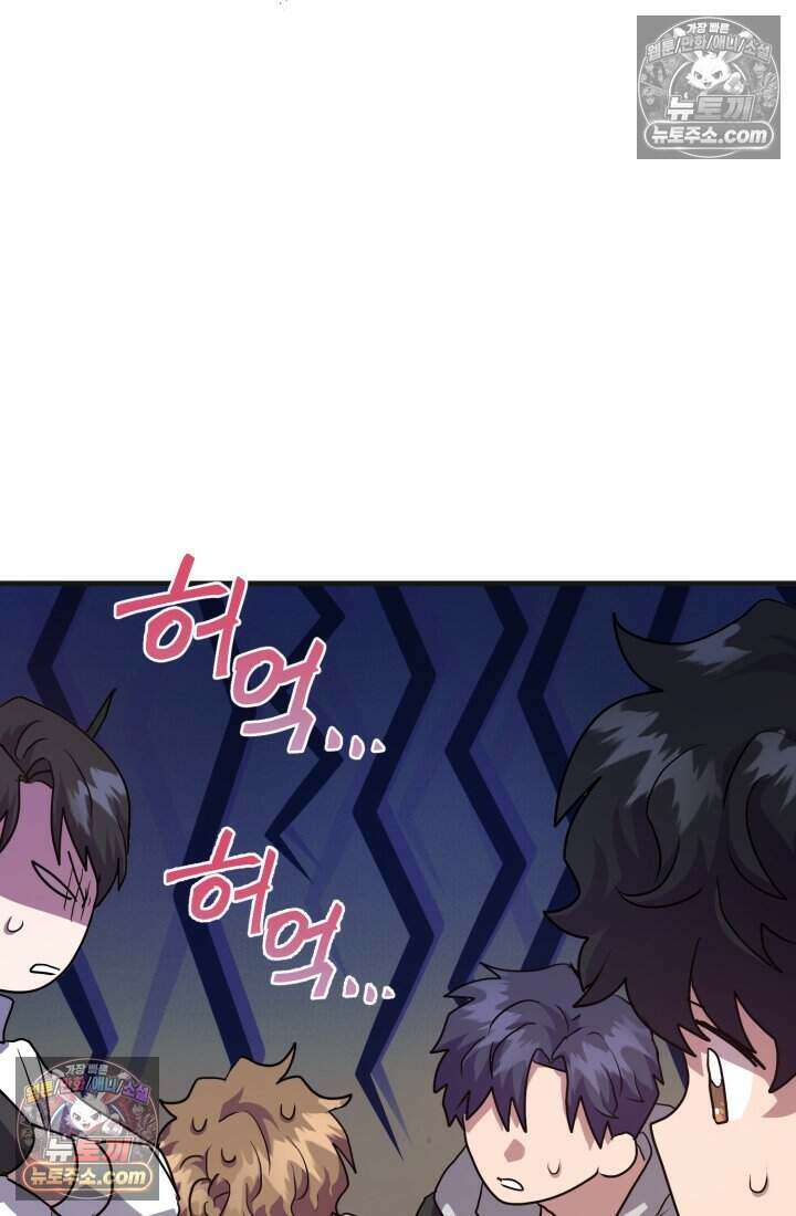 비엘로 빌런 탈출 14화 112