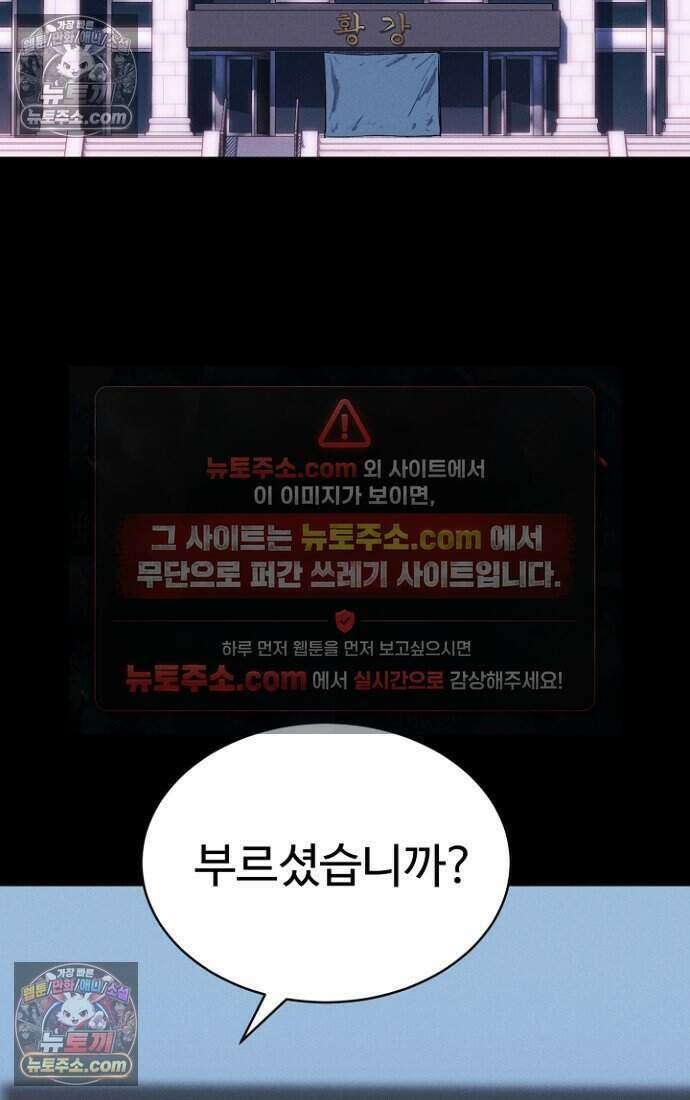 블러드레인 제로 20화 2