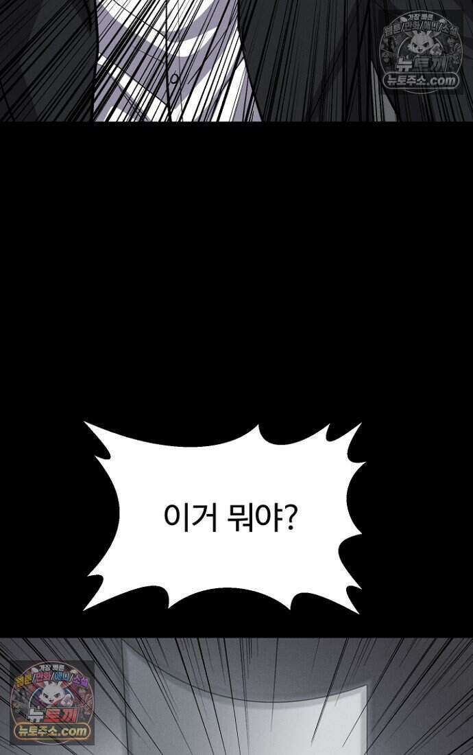 블러드레인 제로 20화 5
