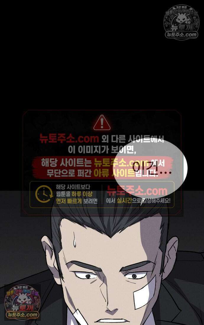 블러드레인 제로 20화 11