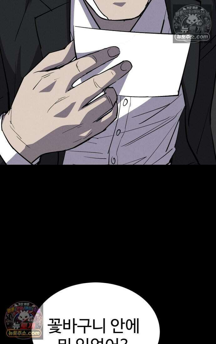 블러드레인 제로 20화 12