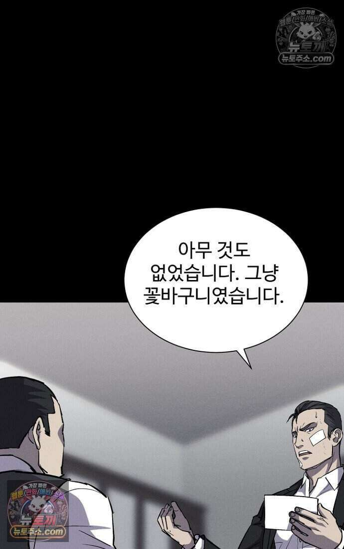 블러드레인 제로 20화 14