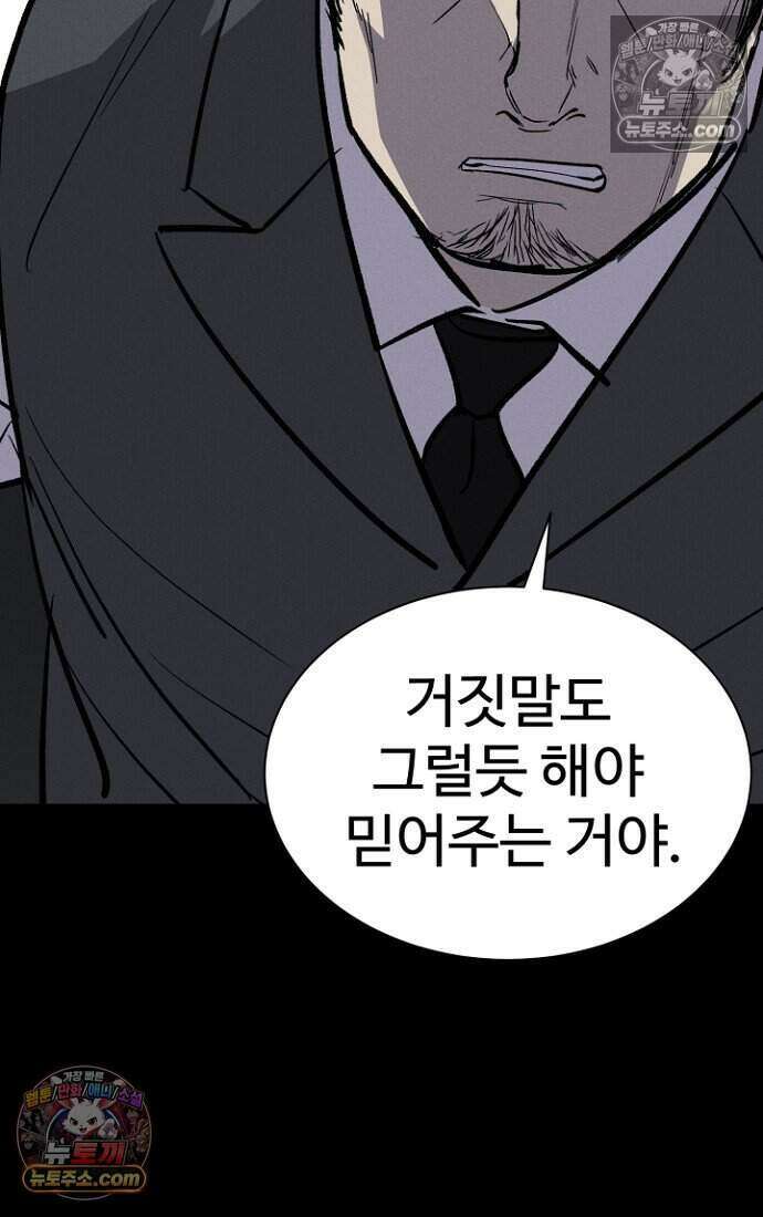 블러드레인 제로 20화 16