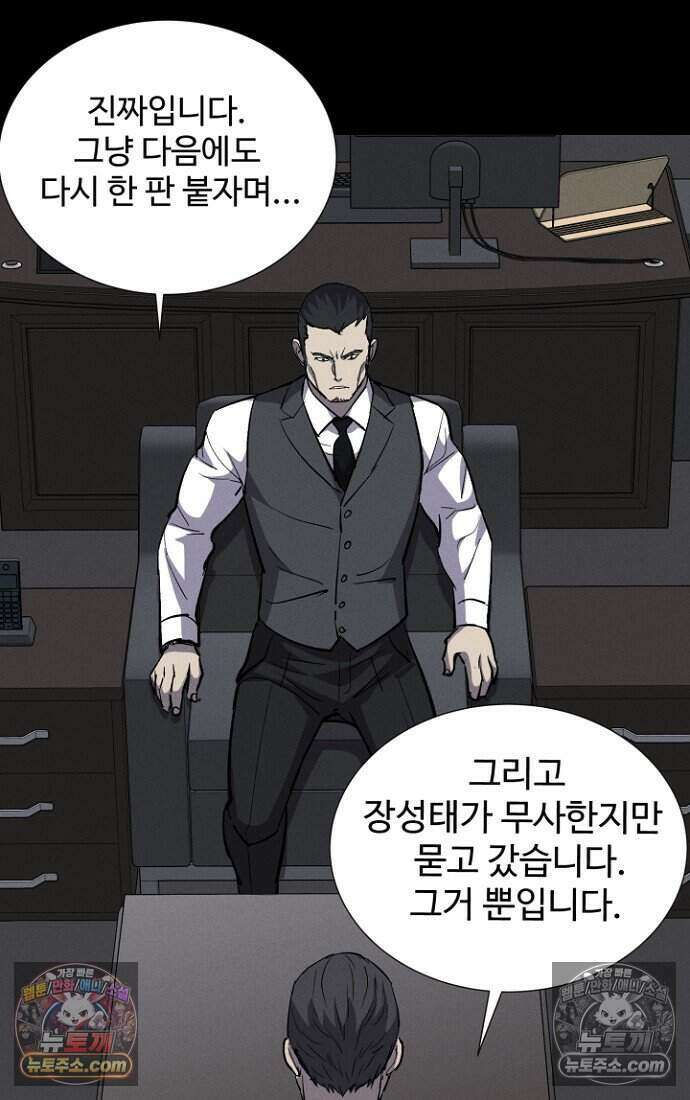 블러드레인 제로 20화 17
