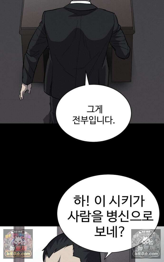 블러드레인 제로 20화 18