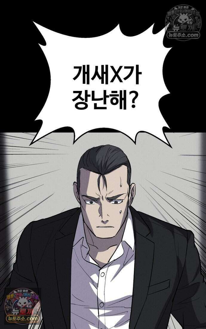 블러드레인 제로 20화 20