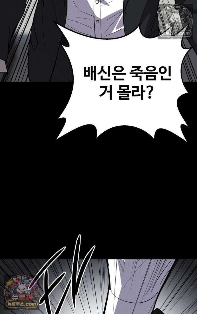 블러드레인 제로 20화 21