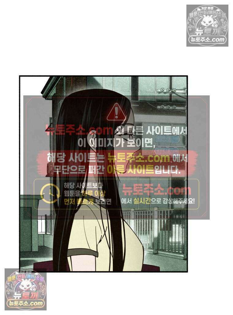 칠흑이 삼킨 여름 21화 16
