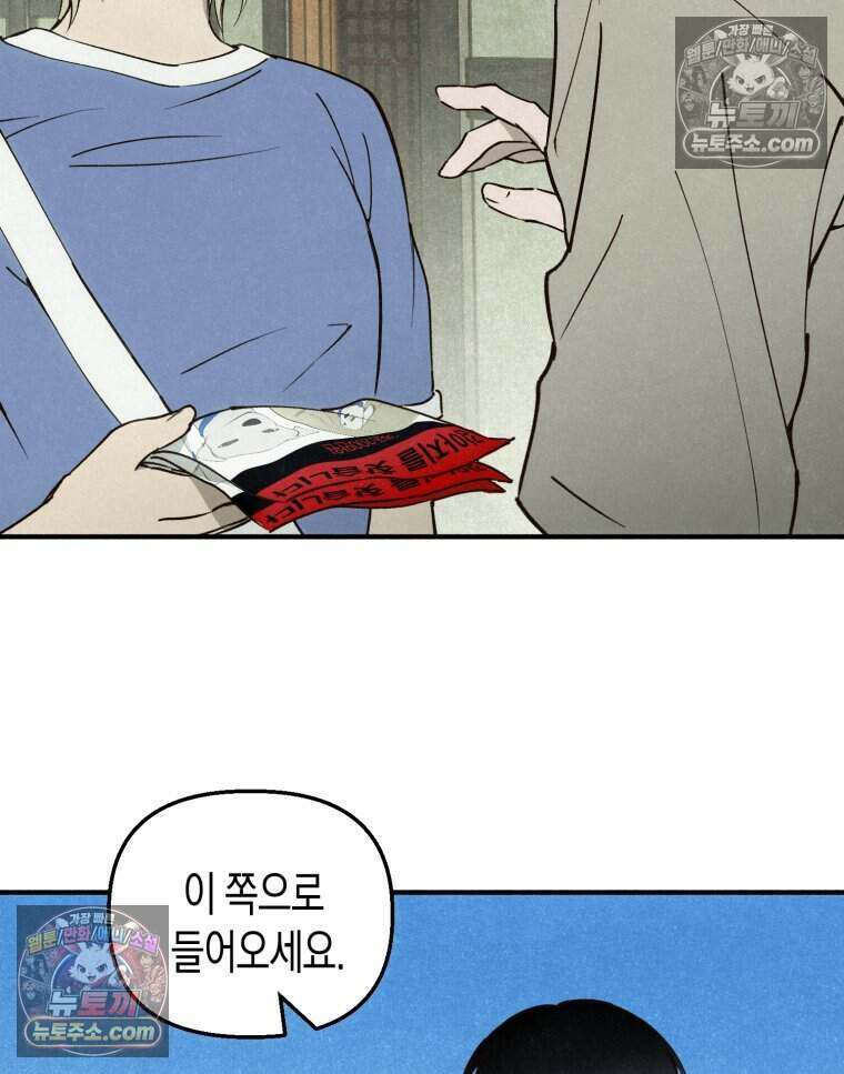 칠흑이 삼킨 여름 22화 2