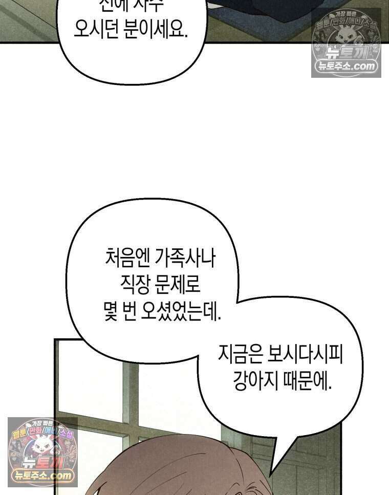 칠흑이 삼킨 여름 22화 7