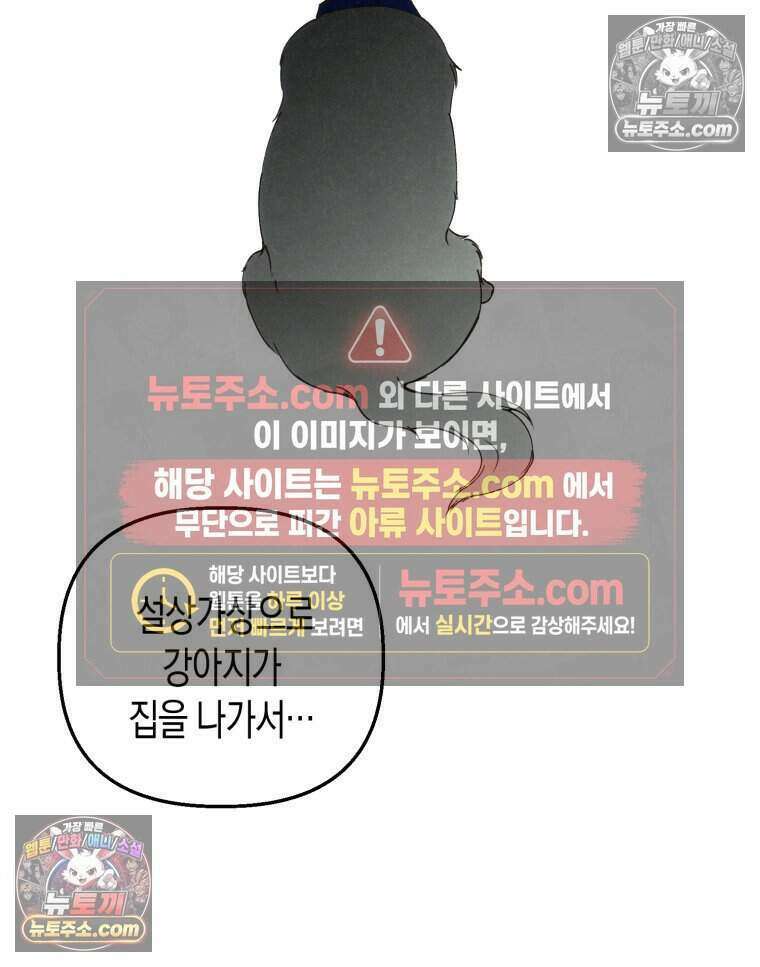 칠흑이 삼킨 여름 22화 10