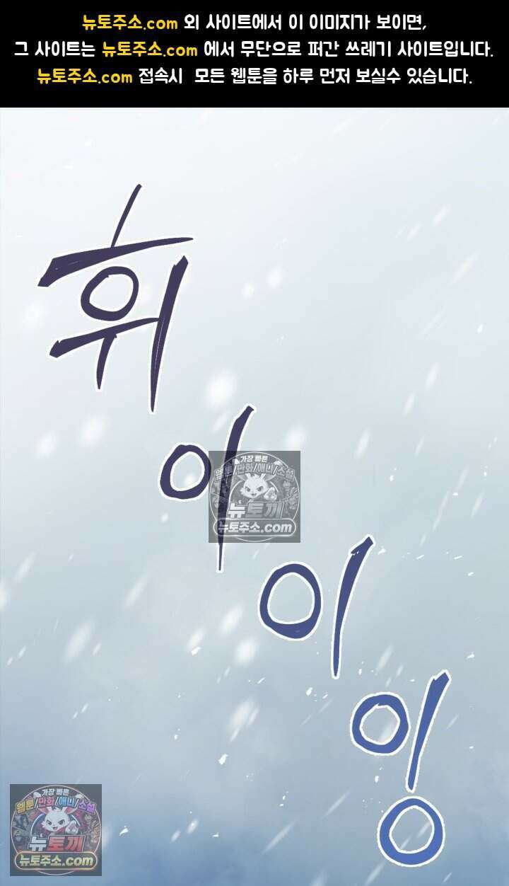비엘로 빌런 탈출 18화 1