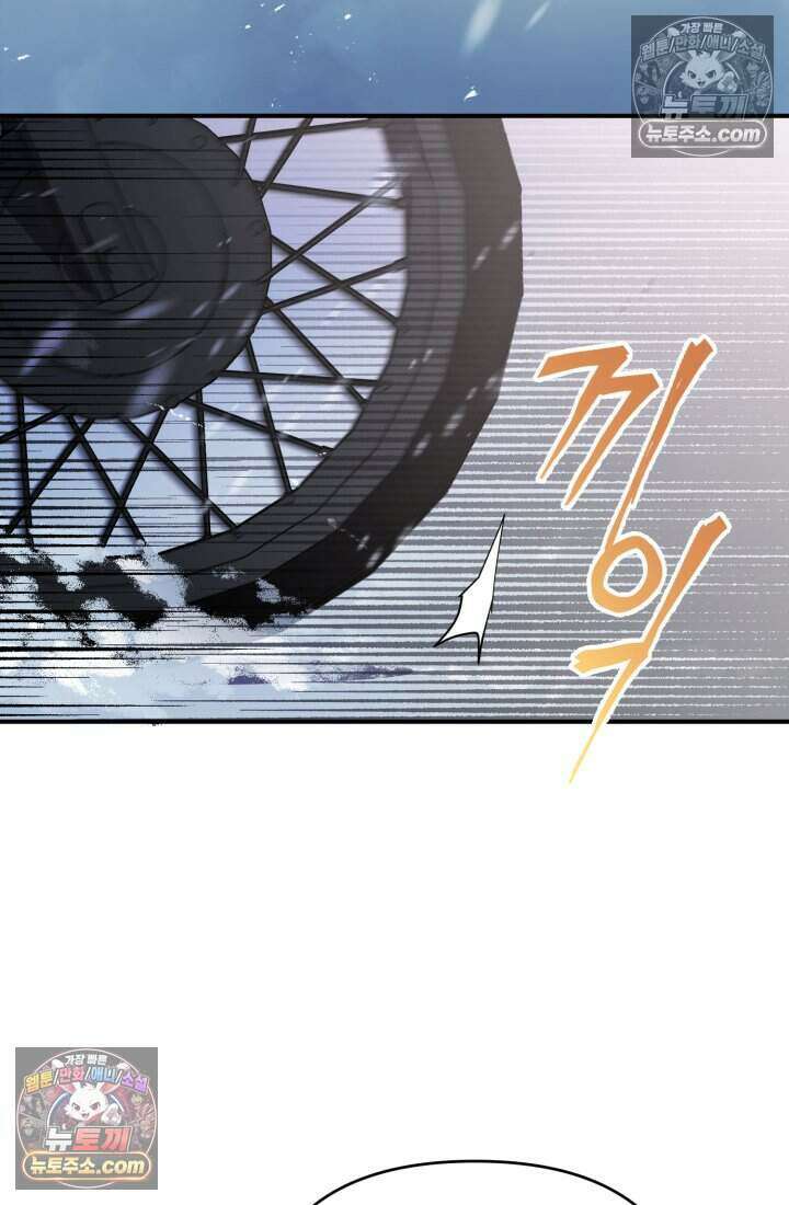 비엘로 빌런 탈출 18화 2