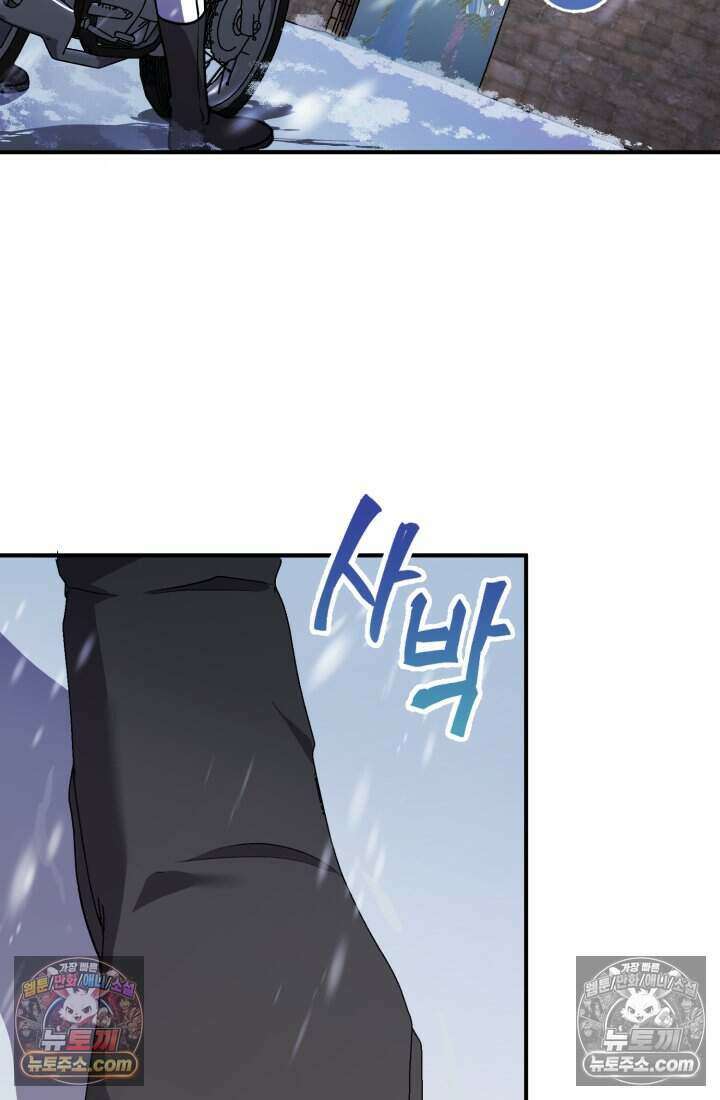 비엘로 빌런 탈출 18화 4