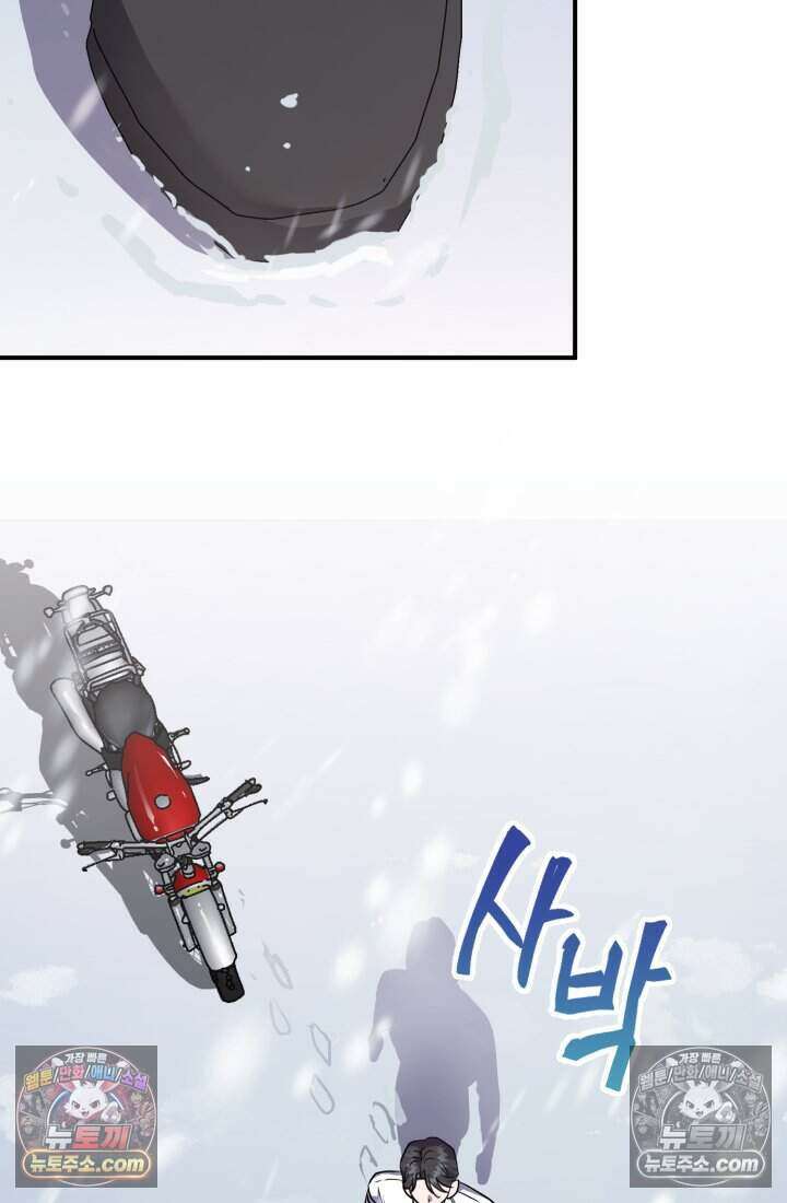 비엘로 빌런 탈출 18화 5