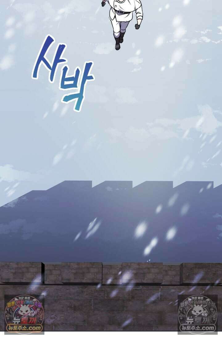 비엘로 빌런 탈출 18화 6