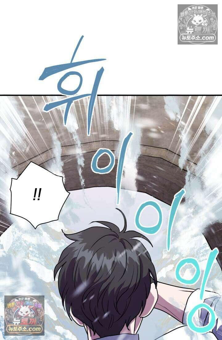 비엘로 빌런 탈출 18화 7