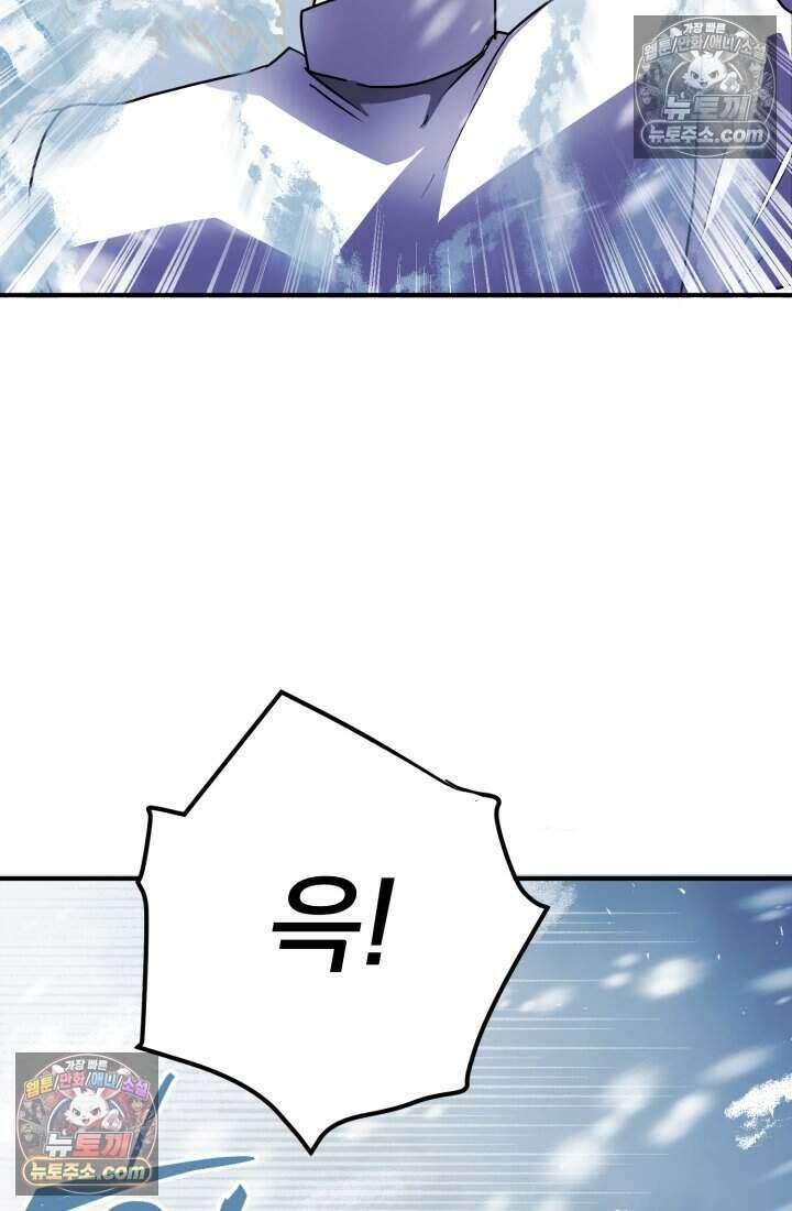 비엘로 빌런 탈출 18화 8