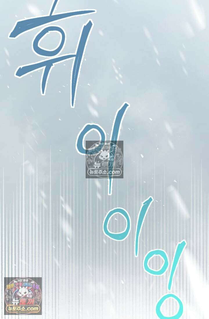 비엘로 빌런 탈출 18화 15