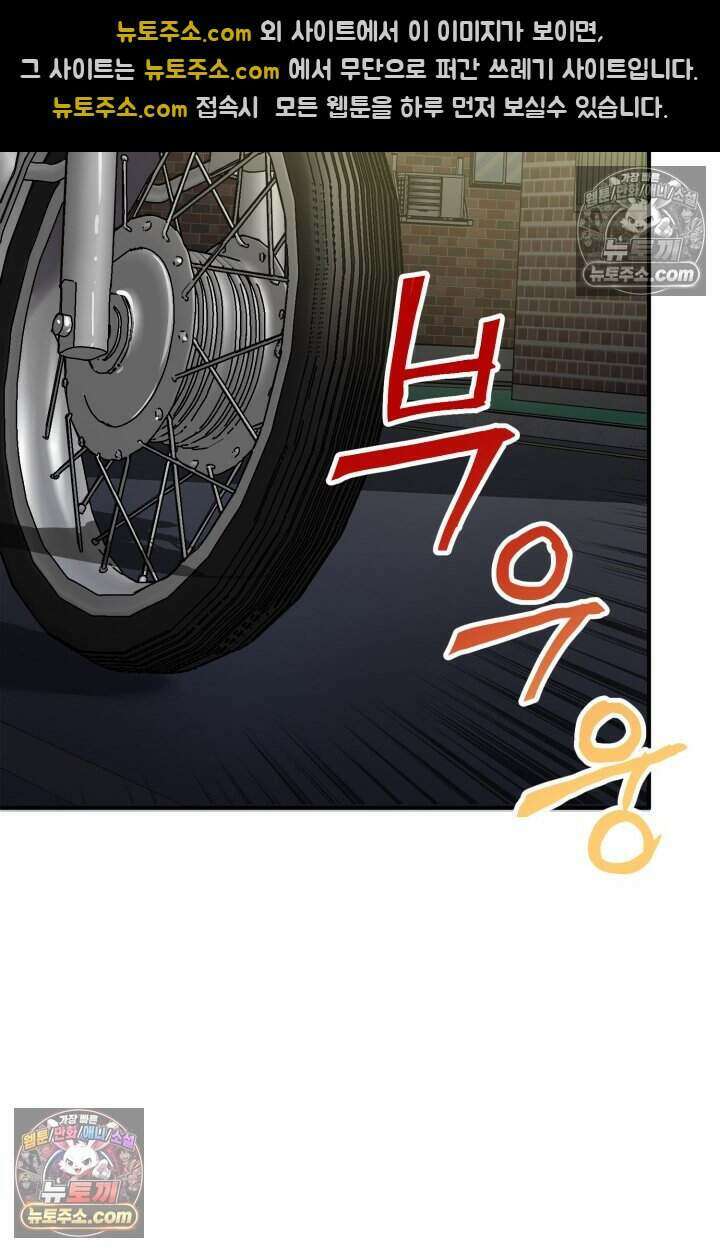 비엘로 빌런 탈출 18화 19