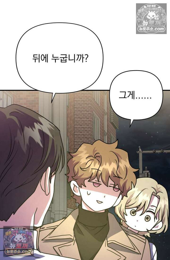 비엘로 빌런 탈출 18화 24