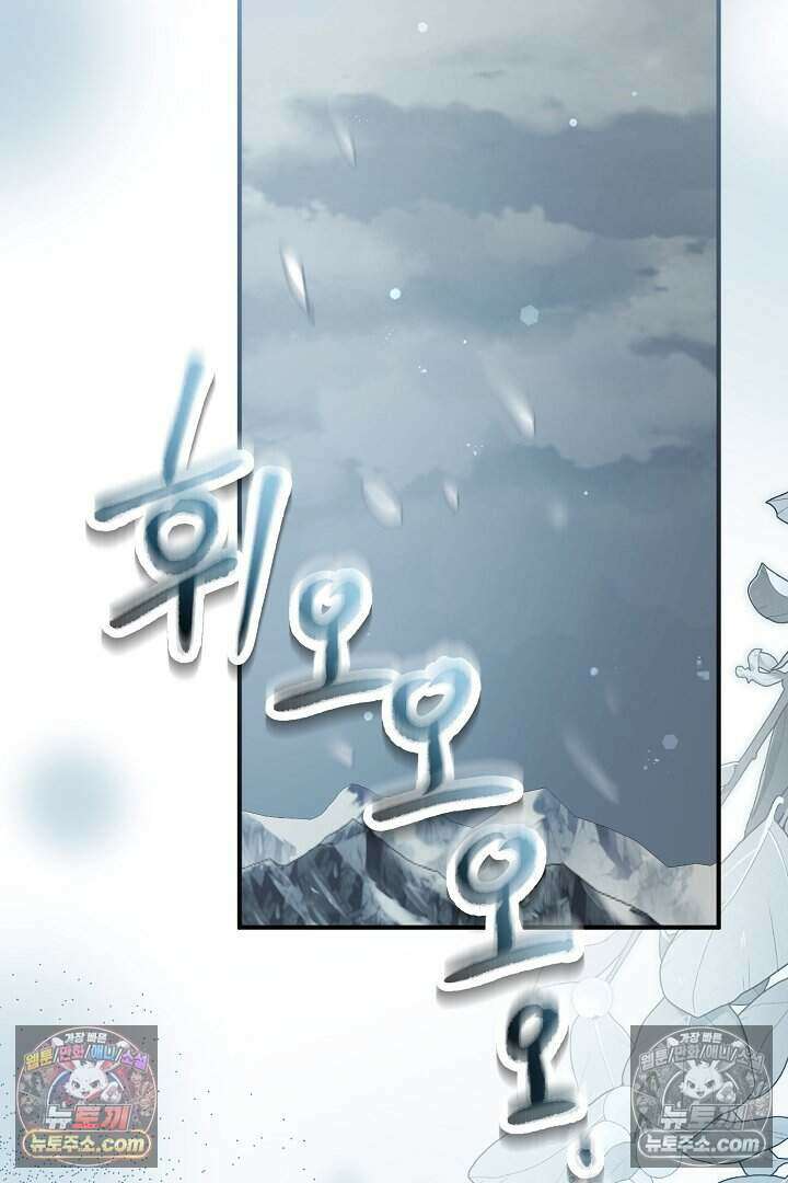 남주와 침대에서 뒹굴었다 22화 2