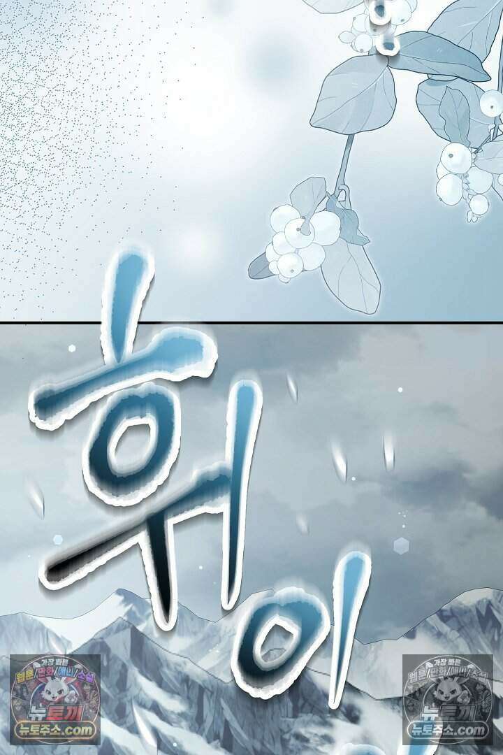남주와 침대에서 뒹굴었다 22화 3