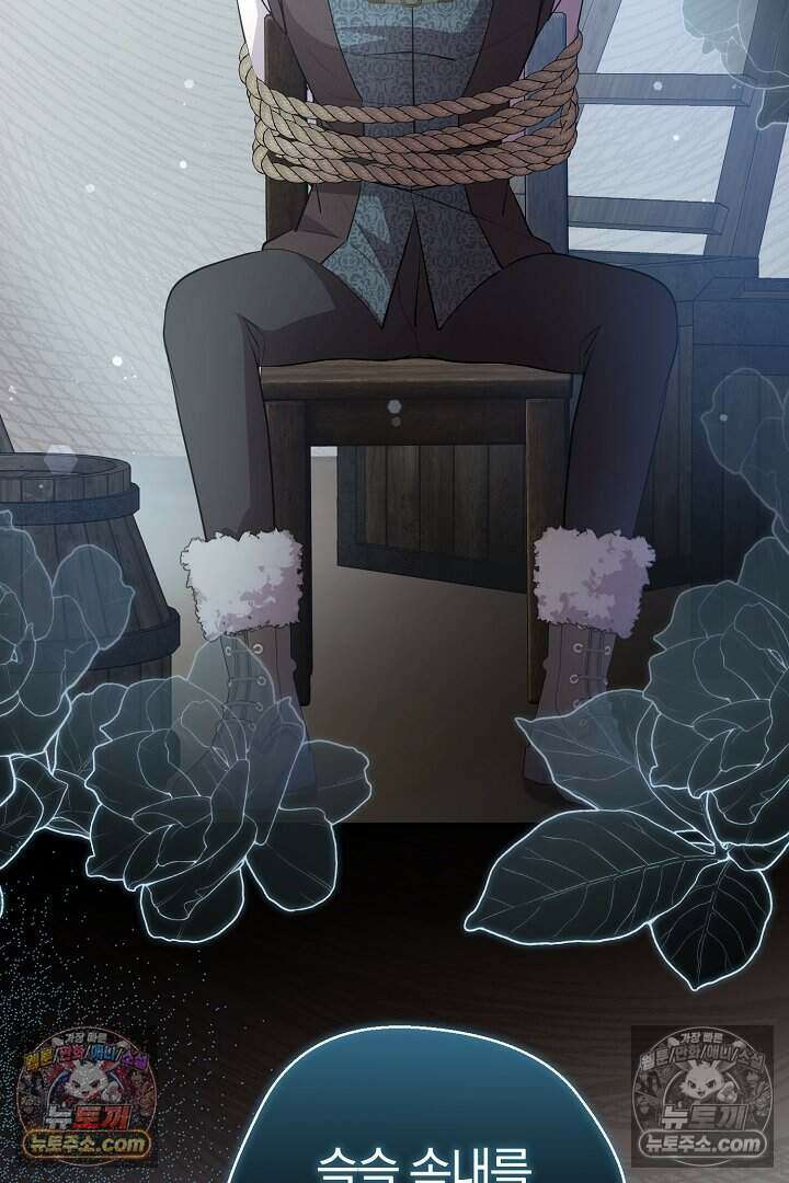 남주와 침대에서 뒹굴었다 22화 7