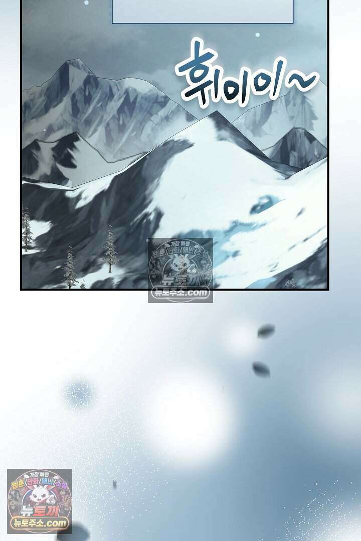 남주와 침대에서 뒹굴었다 22화 11