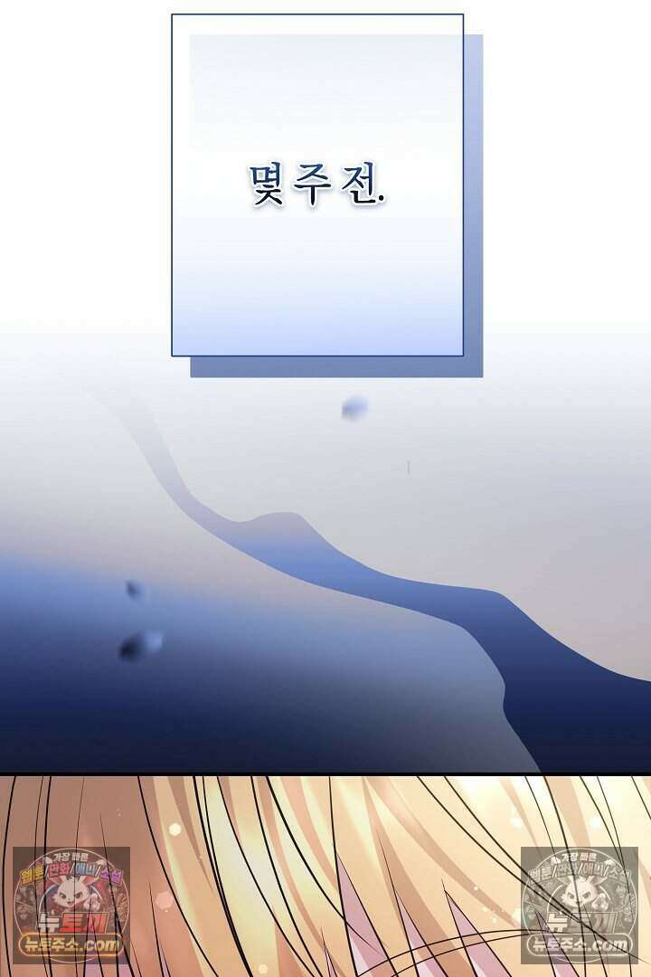 남주와 침대에서 뒹굴었다 22화 19