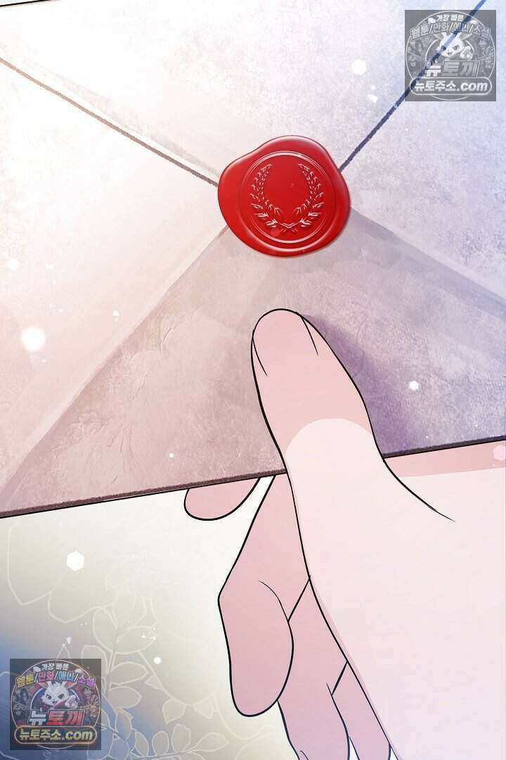 남주와 침대에서 뒹굴었다 22화 22