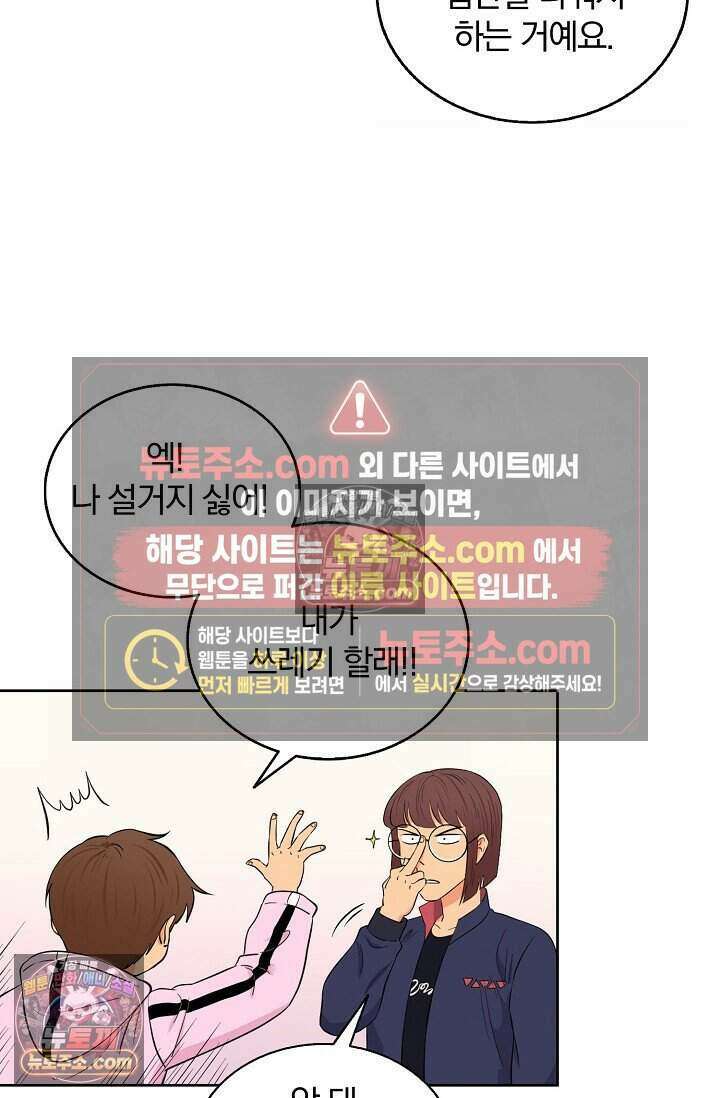 왕자님을 찾아라! 6화 3