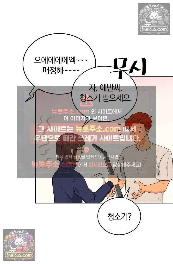 왕자님을 찾아라! 6화 6