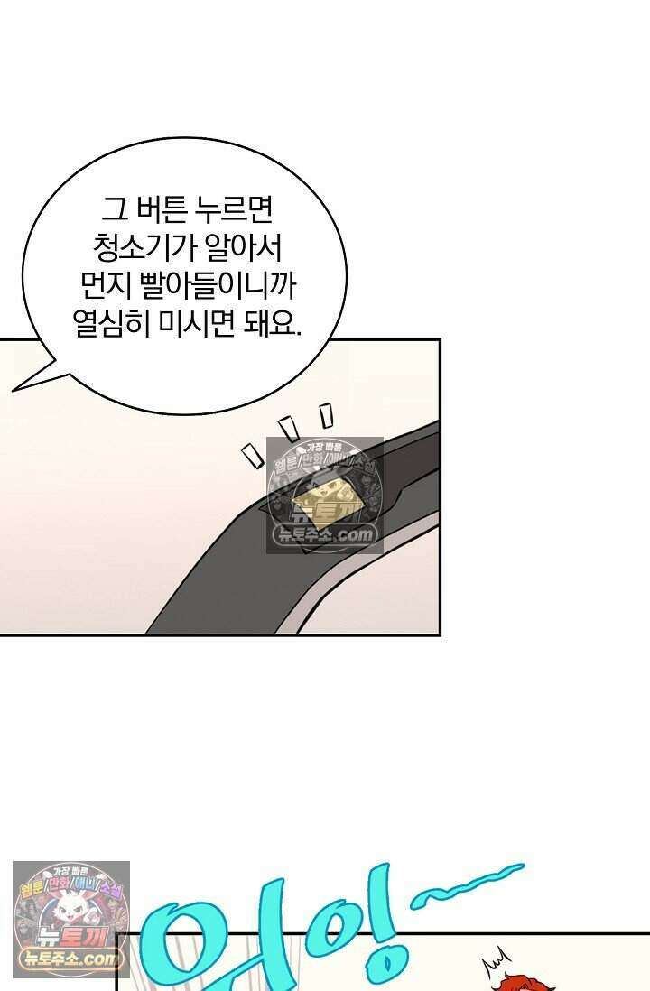 왕자님을 찾아라! 6화 7