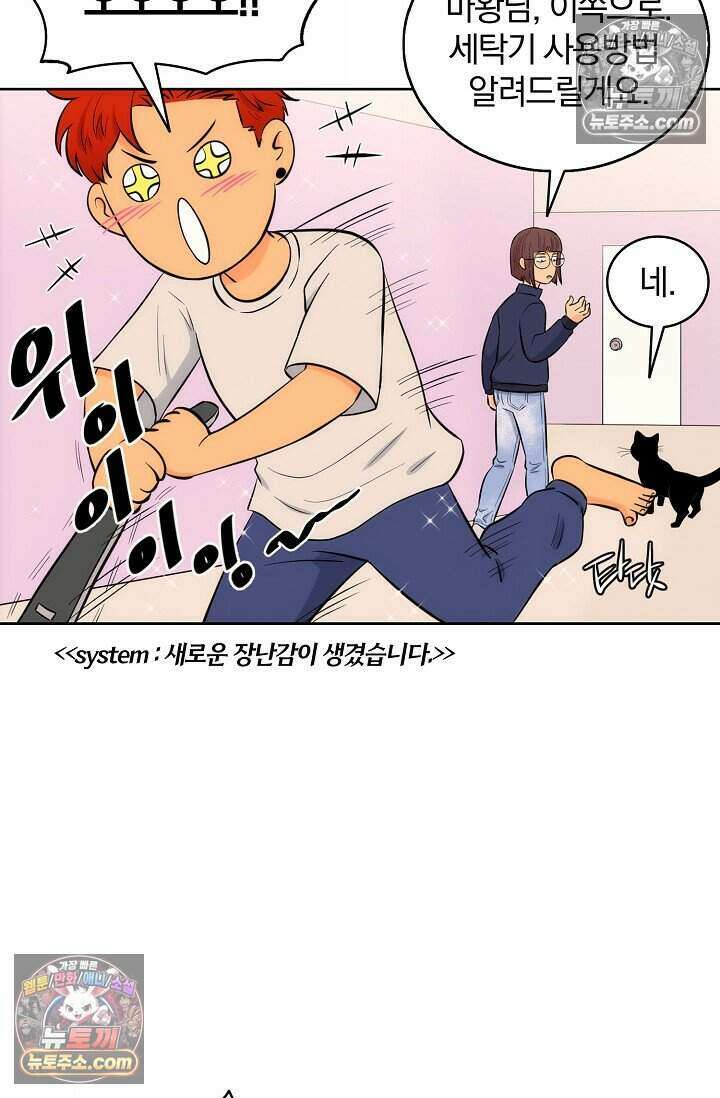 왕자님을 찾아라! 6화 9
