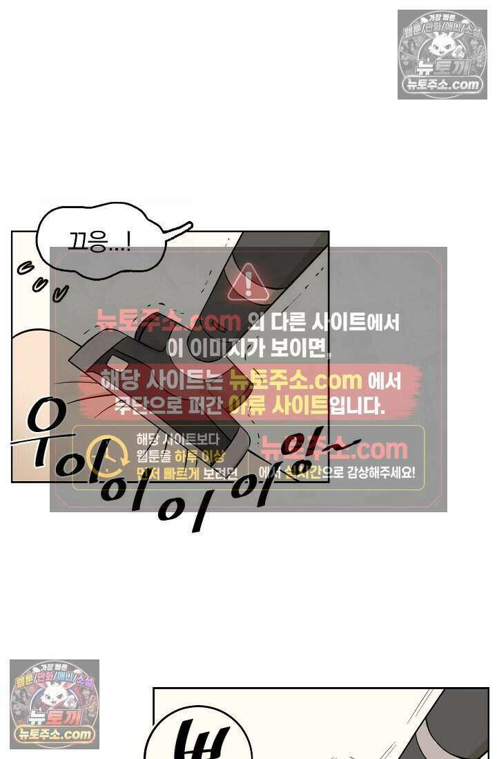 왕자님을 찾아라! 6화 12