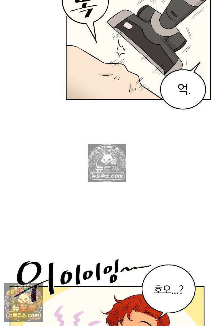 왕자님을 찾아라! 6화 13