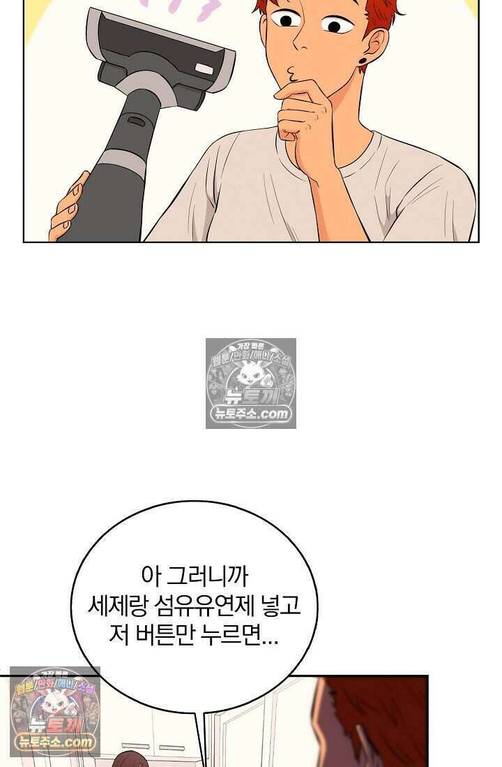 왕자님을 찾아라! 6화 14