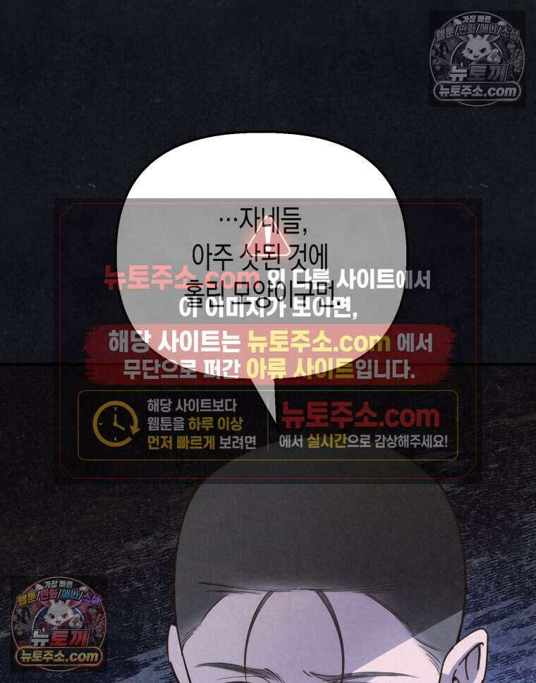 칠흑이 삼킨 여름 27화 11