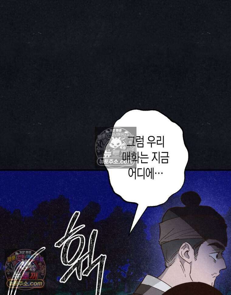 칠흑이 삼킨 여름 27화 13