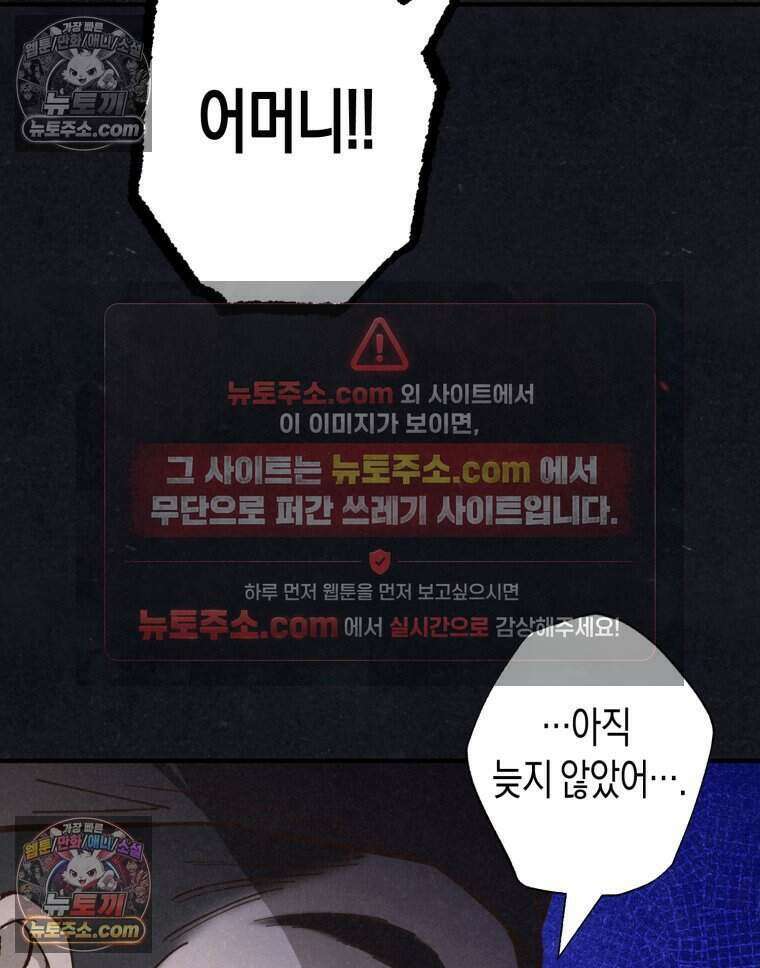 칠흑이 삼킨 여름 27화 15